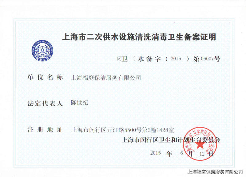 上海水箱清洗消毒公司 上海水箱清洗消毒公司