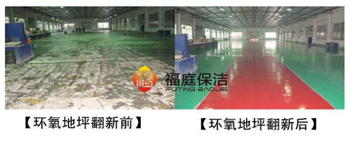 上海环氧地坪地面翻新(xīn)固化公司 上海环氧地坪地面翻新(xīn)固化公司