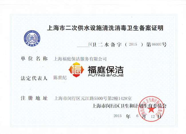 上海生活水箱清洗消毒公司 上海生活水箱清洗消毒公司