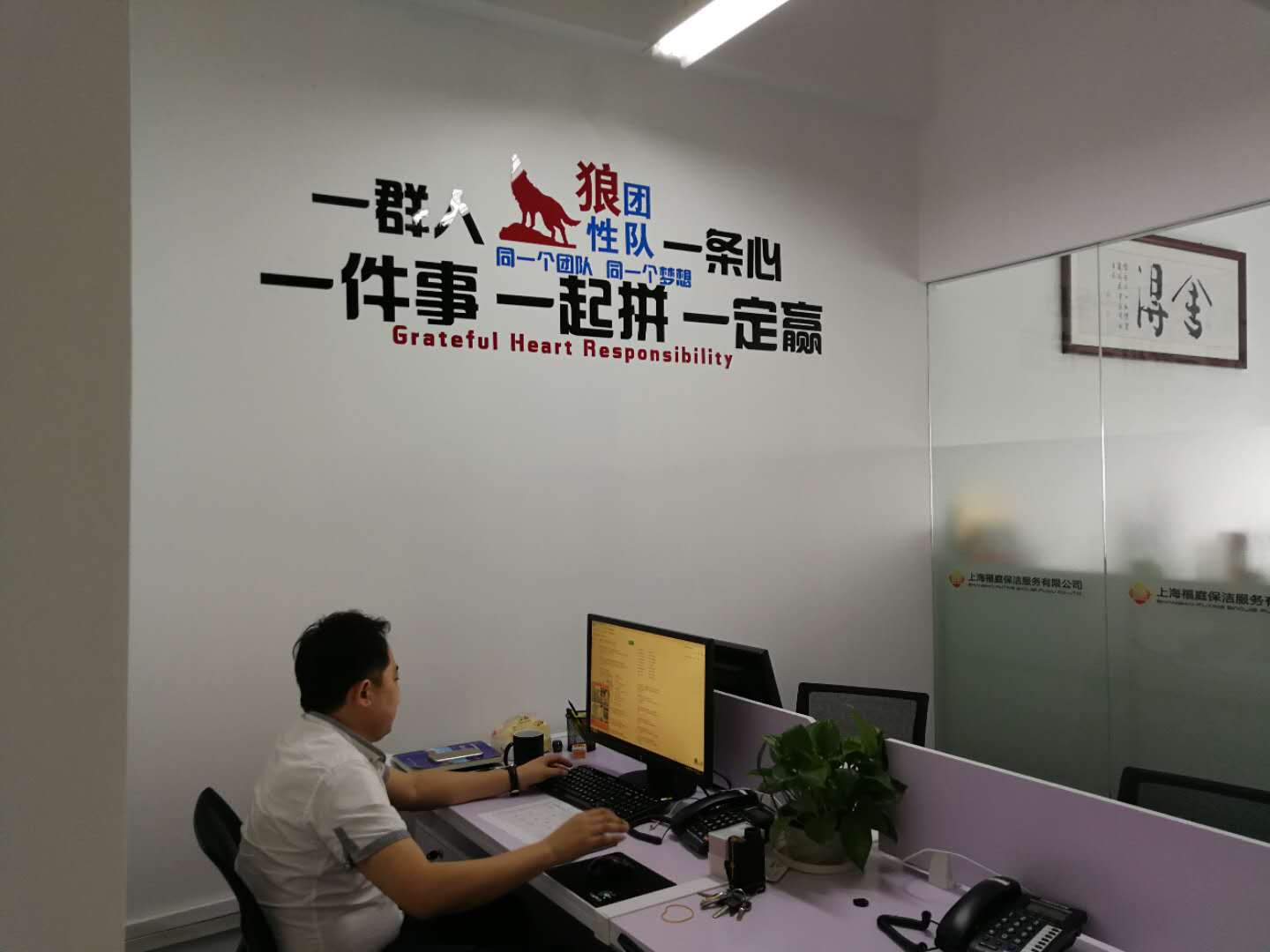 福庭保洁办公室 福庭保洁办公室